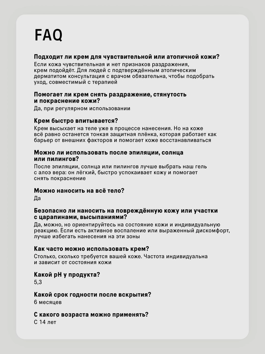 The Act Защитный крем-барьер для тела, 200 мл