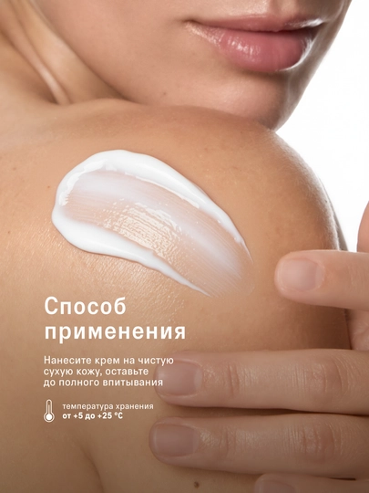 The Act Защитный крем-барьер для тела, 200 мл