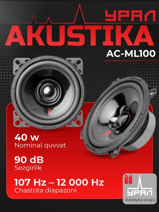 Автомобильная акустика Ural AC-ML100 4 дюйма, колонки, 10 см, 40Вт, 4 Ом - 