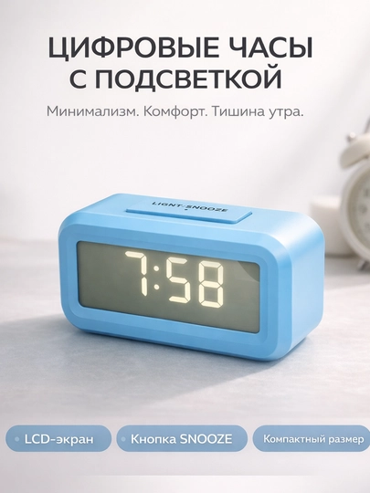 Настольные часы с монохромным экраном и функцией Snooze