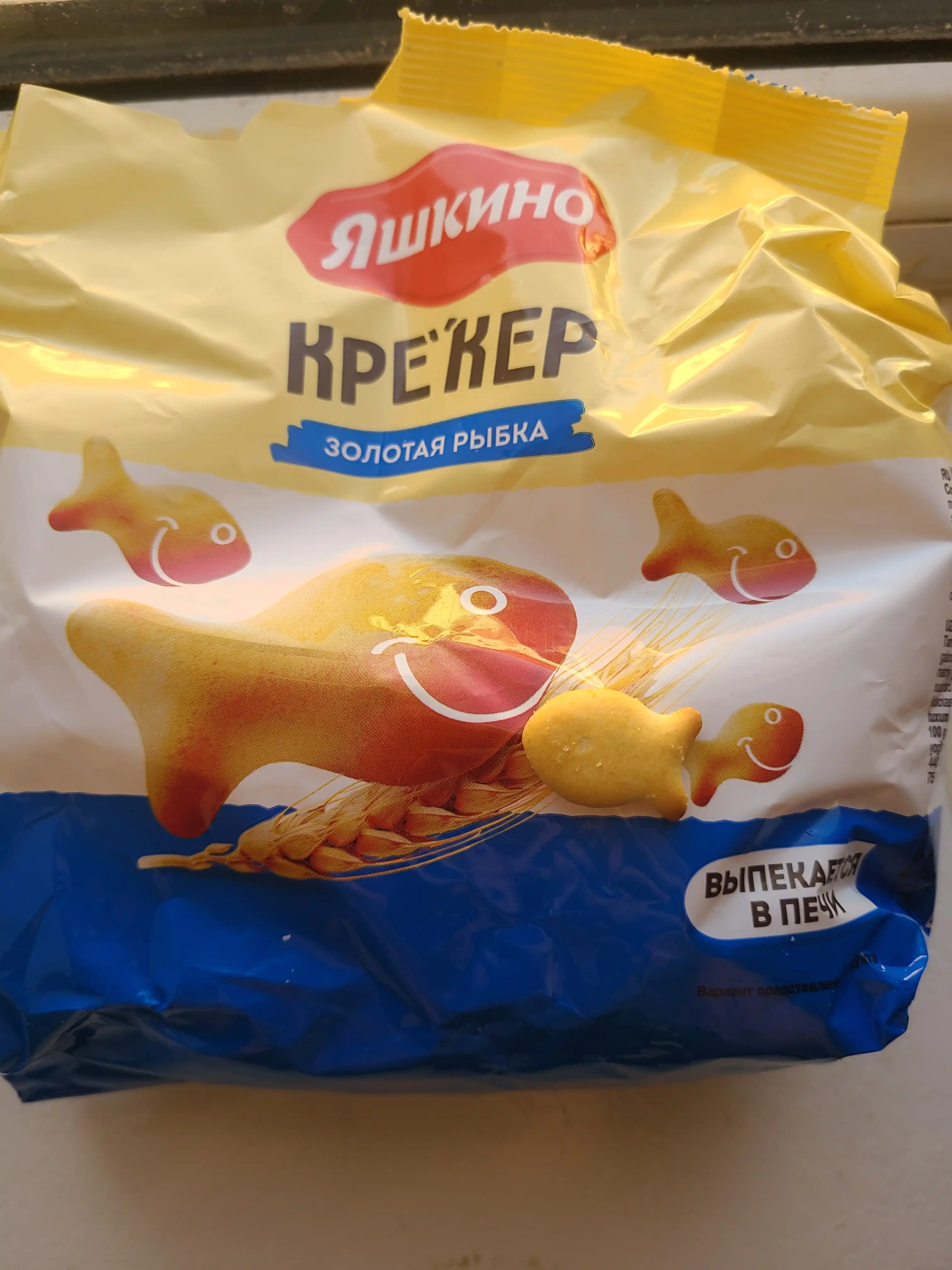 Pechenye kreker Yashkino, Oltin baliq, 180 g