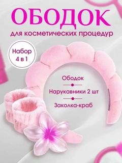 Розовый