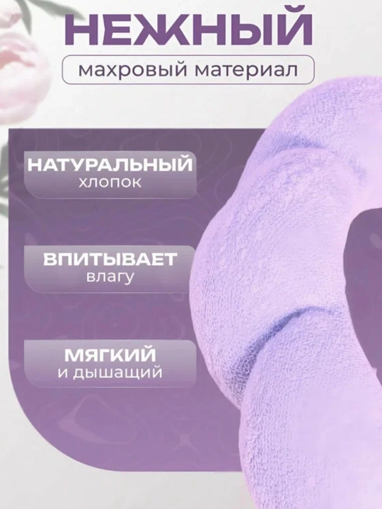 Подарочный набор 8 МАРТА , ободок для умывания и макияжа, нарукавники, крабик
