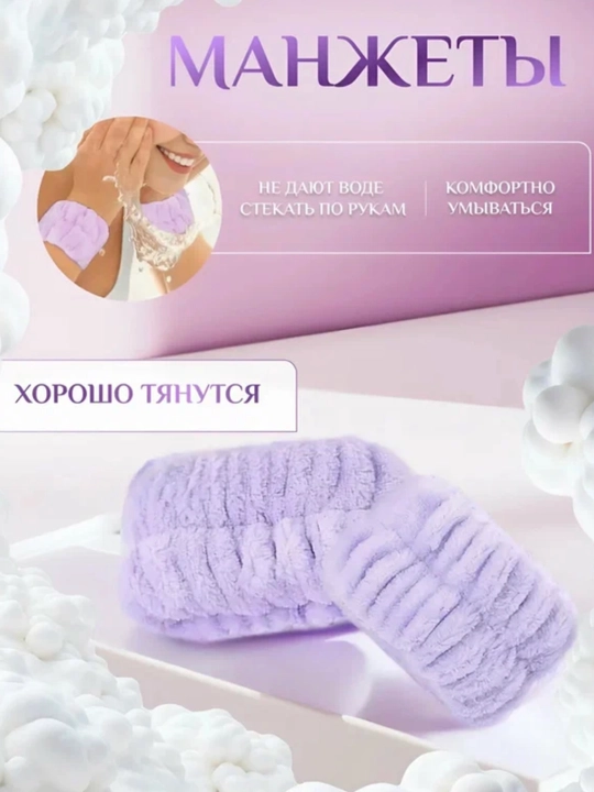 Подарочный набор 8 МАРТА , ободок для умывания и макияжа, нарукавники, крабик