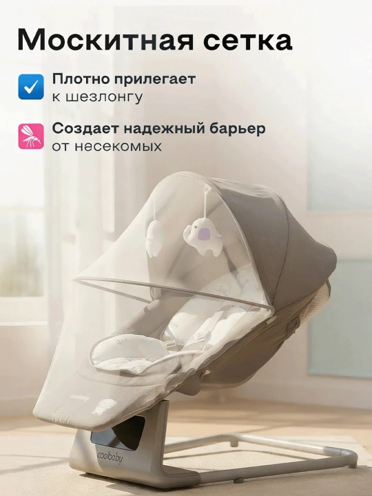Aqlli tebranuvchi o‘rindiq, LCD displey, avtomatik tebranadi