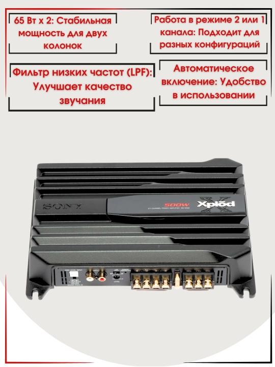 Sony XM - N1004, 4 kanalli ovoz kuchaytirgich