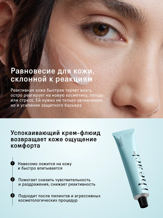 The Act Крем-флюид для лица, увлажняющий