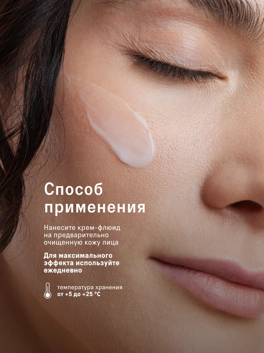 The Act Крем-флюид для лица, увлажняющий