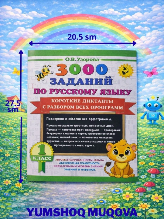 3000 rus tili mashqlar. Qisqa diktantlar. 1- sinf uchun