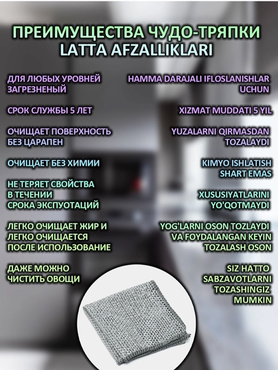 Губка металлическая, универсальная, для мытья кастрюль, посуды и раковин - 