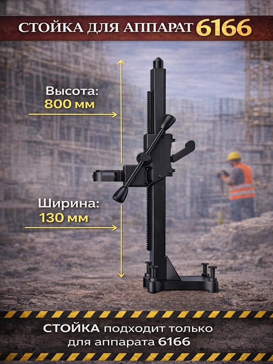 Аппарат алмазного бурения по бетону JINDU 9110, 6166,  9235, 8260, 300, - 