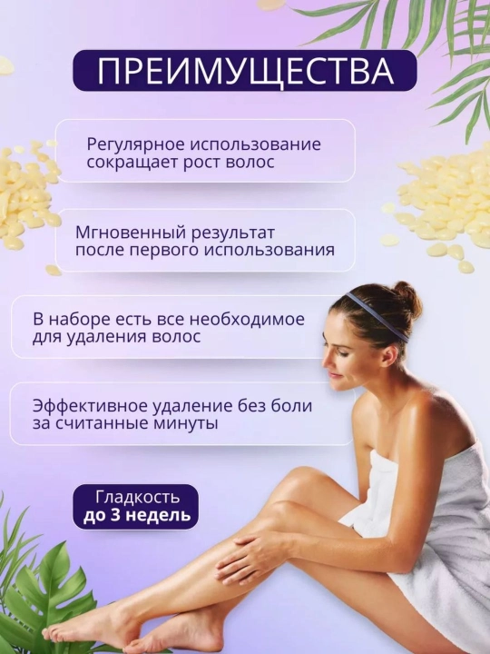 Набор для депиляции, нагреватель для воска, картридж, 5 штук в одном наборе, эпиляция