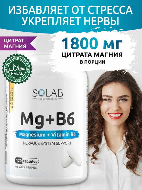 Magniy + B6 vitamini, SOLAB, 120 kapsula - 