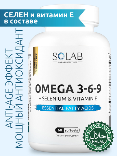 Омега 3-6-9, SOLAB, с Cеленом и Витамином Е, 60 капсул