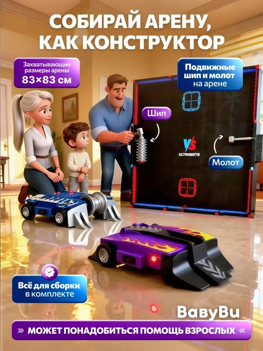 Robot mashinalar jangi, to‘plam 2 donali, robot arena, pultli boshqaruv mashinasi