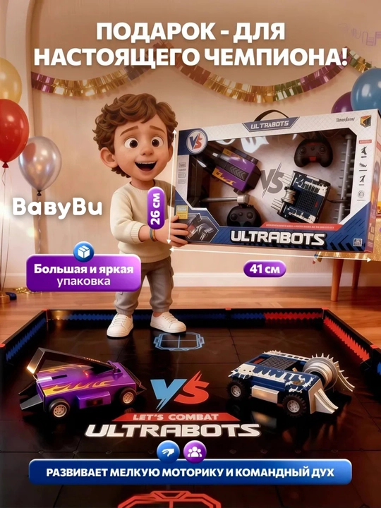 Robot mashinalar jangi, to‘plam 2 donali, robot arena, pultli boshqaruv mashinasi