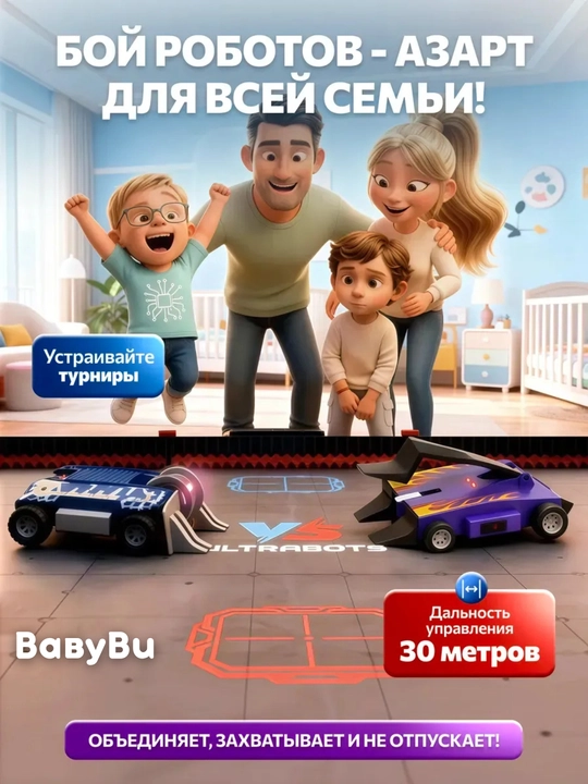 Битва роботов машин, набор из 2 шт, робот арена, машина на пульте управления