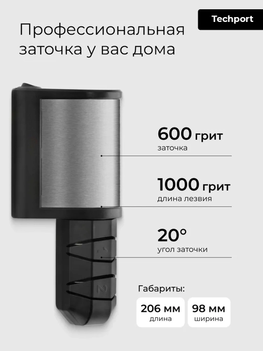 Точилка для ножей, электрическая, с алмазными дисками, 2 этапа