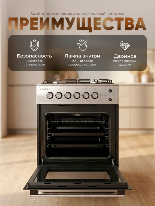 Gaz plitasi Roison LAT Titanium, 60×60 sm, gazli pech gril bilan, gaz nazorati