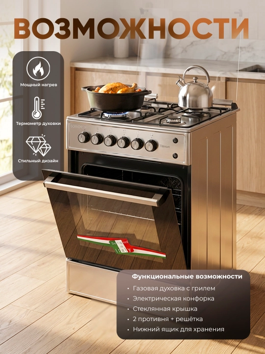 Gaz plitasi Roison LAT Titanium, 60×60 sm, gazli pech gril bilan, gaz nazorati