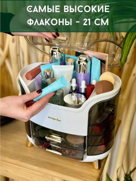 Kosmetika ko‘p bo‘limli organizer, 3 ta tortmali, qulay tartiblagich, “Storage Box”