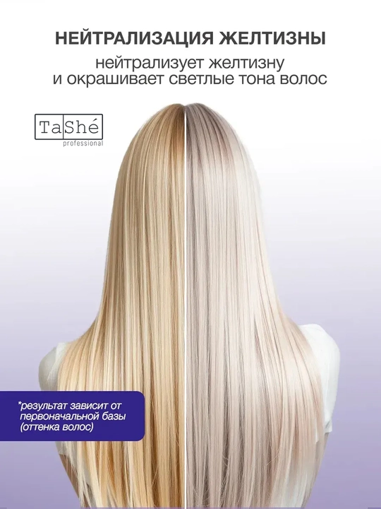 Шампунь для волос Tashe professional Blonde Repair, 300 мл