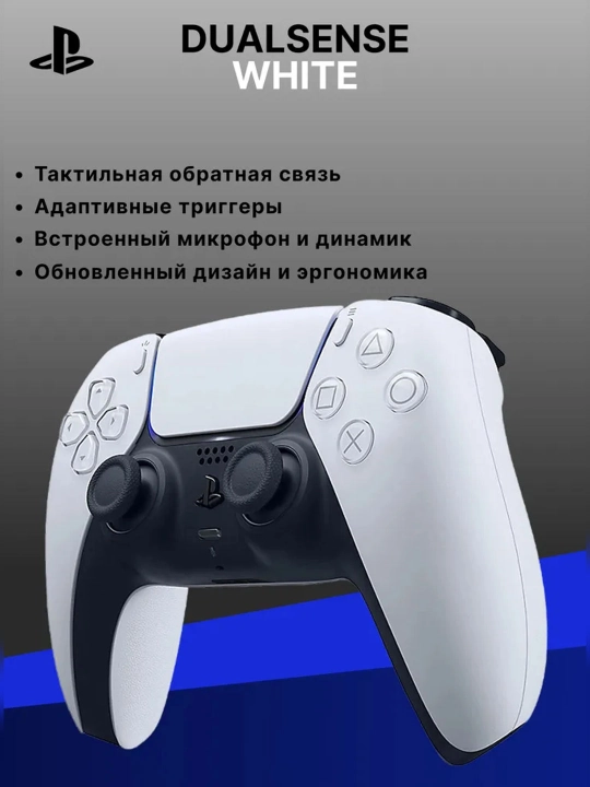 Геймпад Sony DualSense PS5, беспроводной контроллер, Bluetooth, HD вибрация