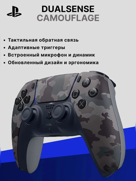 Геймпад Sony DualSense PS5, беспроводной контроллер, Bluetooth, HD вибрация