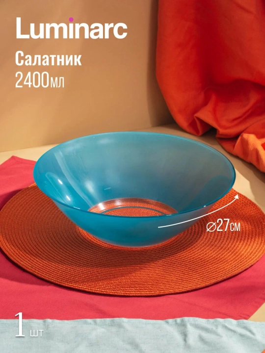 Столовый сервиз Luminarc, набор стеклянной посуды, 46 предметов, 6 персон