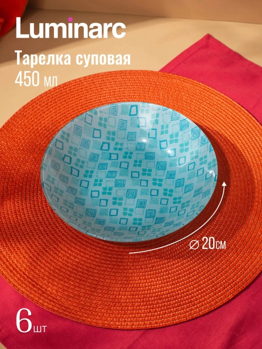 Столовый сервиз Luminarc, набор стеклянной посуды, 46 предметов, 6 персон