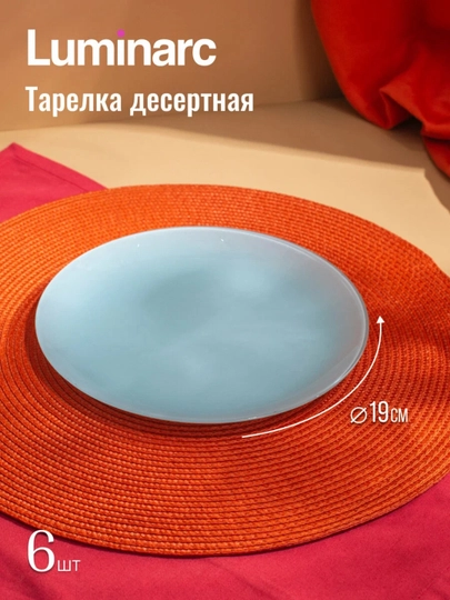 Столовый сервиз Luminarc, набор стеклянной посуды, 46 предметов, 6 персон