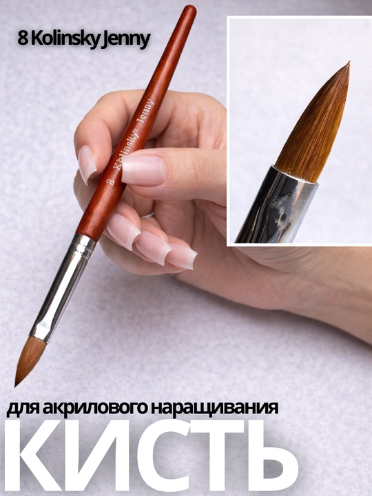Tirnoqni akril bilan uzaytirish uchun professional cho‘tka, modellashtirish uchun - 