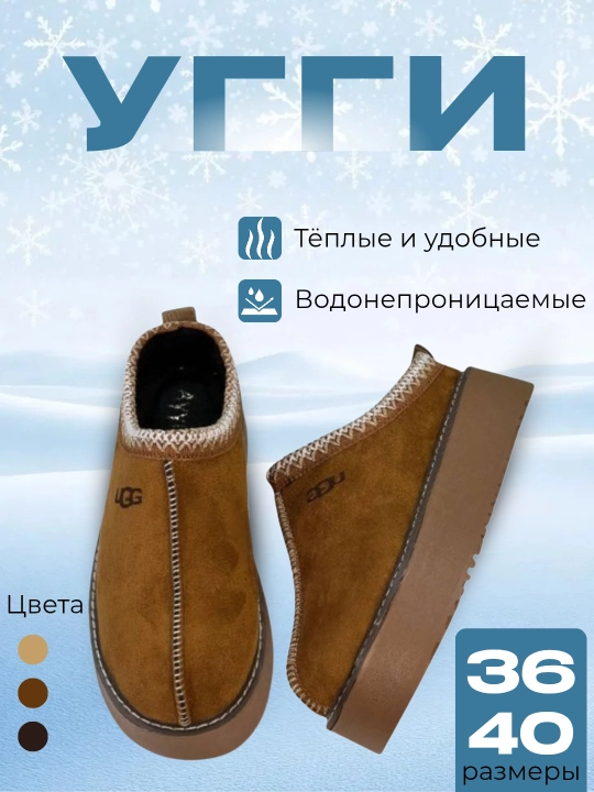 Женская обувь с мехом на высокой подошве (модель UGGI) - 