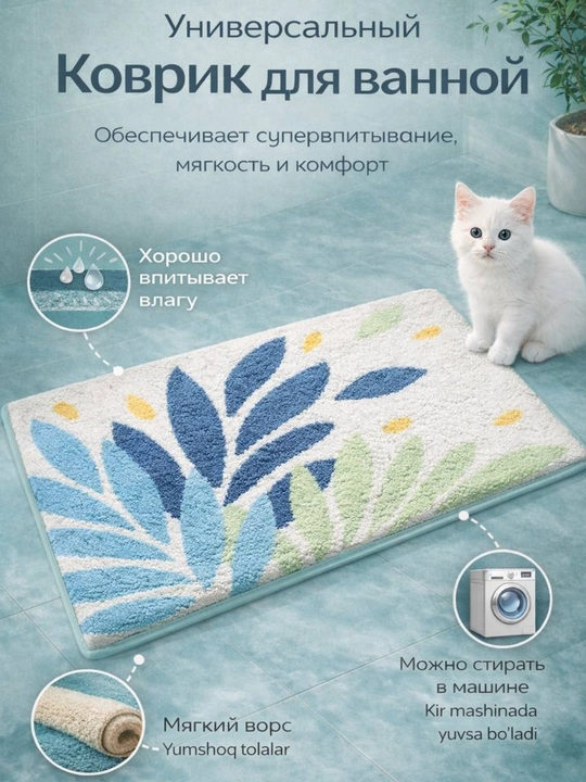 Sirpanishga qarshi vanna va hojatxona gilami, 50x80 sm - 