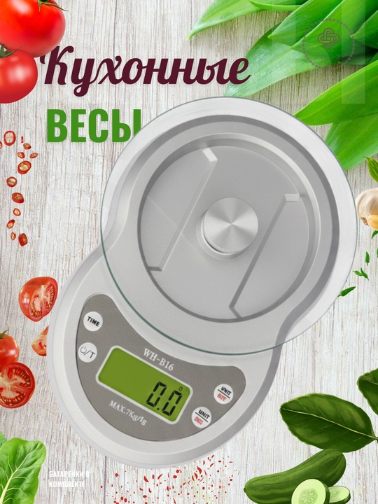 To‘plamda batareyali 7 kg gacha oshxona tarozisi - 