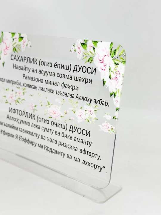 Топеры для Рамадана для сухур и сахур 