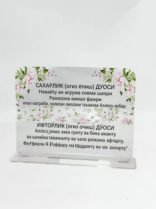 Топеры для Рамадана для сухур и сахур 