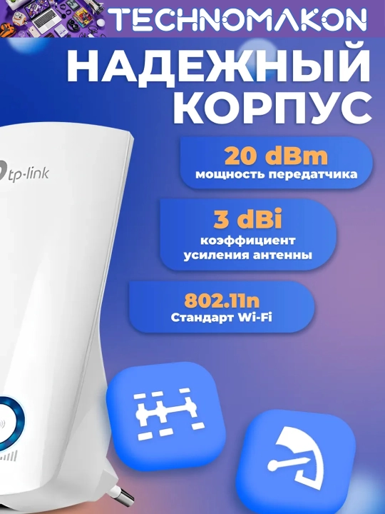 Усилитель Wi-Fi сигнала Tp-Link TL-WA850RE, репитер, ектендер