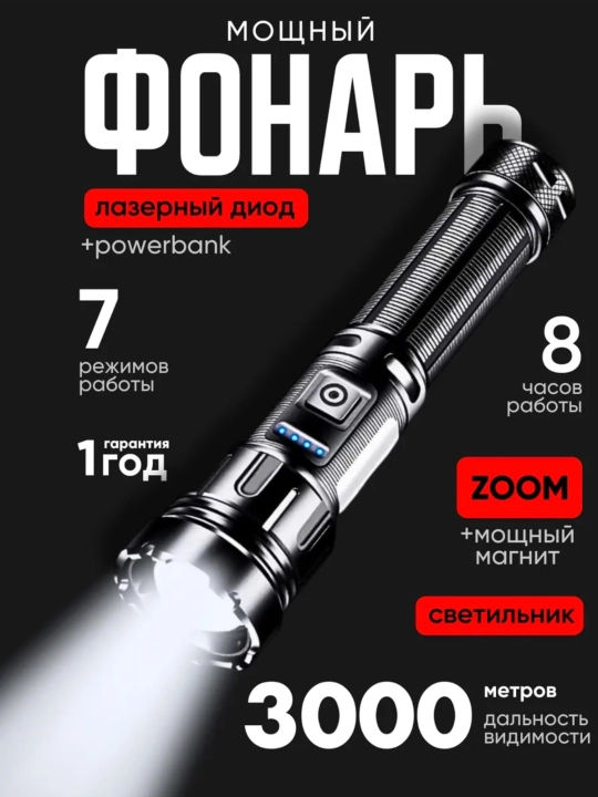 Qayta zaryadlanuvchi LED lazer chiroq - 