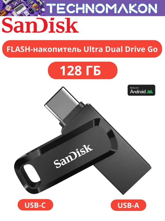 Fleshka Sandisk Ultra Dual Drive, Type-C, 128 GB, 400 Mb/s, Usb 3.2