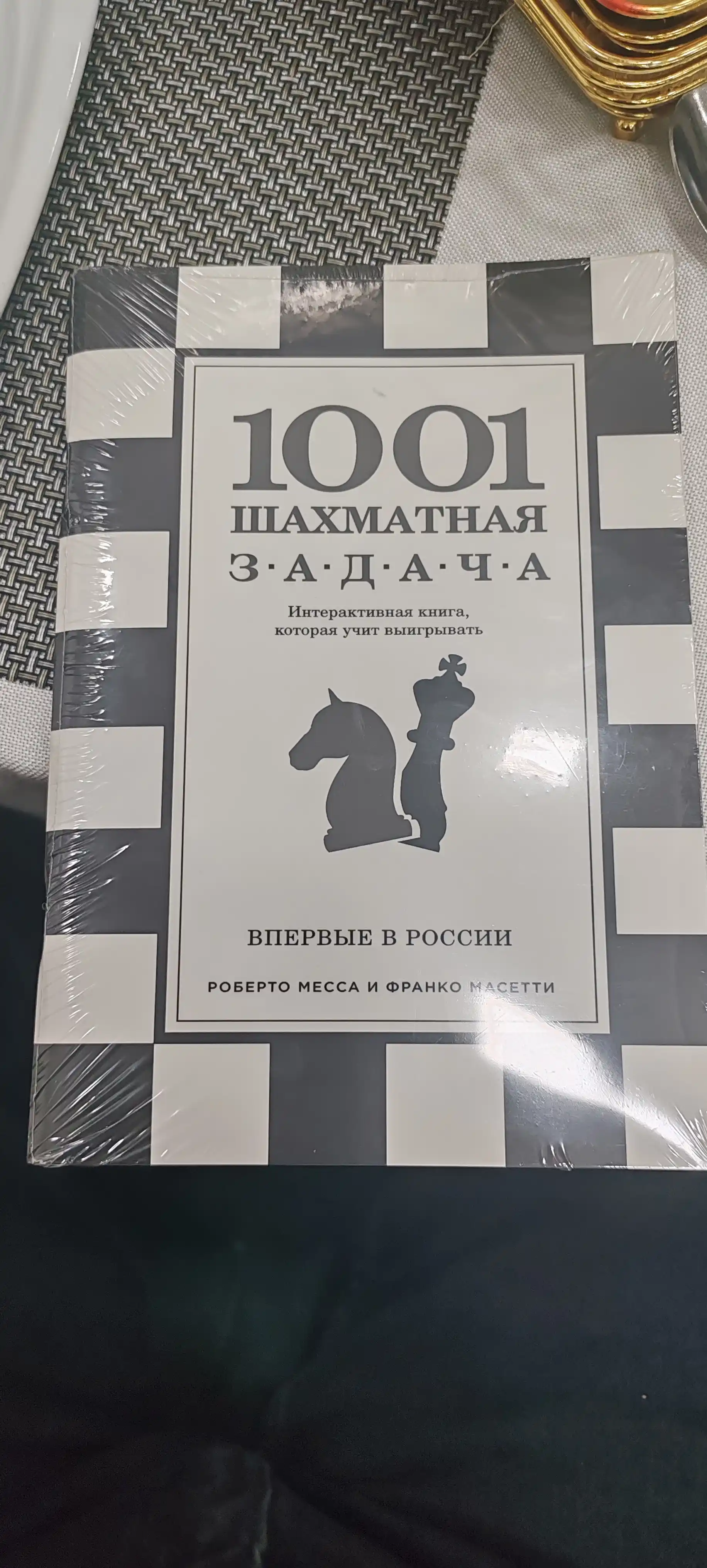 Shaxmat kitoblari