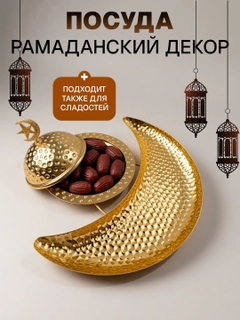 Золотой