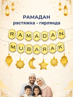 Золотой