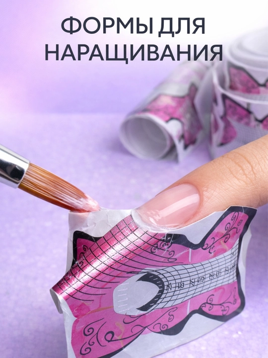 Формы для наращивания ногтей, профессиональные шаблоны для геля и акрила