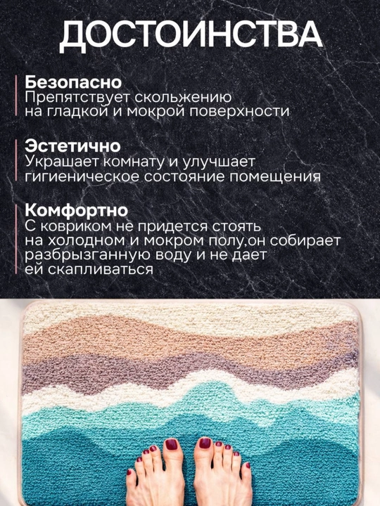 Коврик для ванной и туалета, противоскользящий, 50х80 см