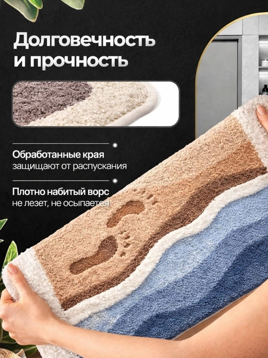 Коврик для ванной и туалета, противоскользящий, 50х80 см