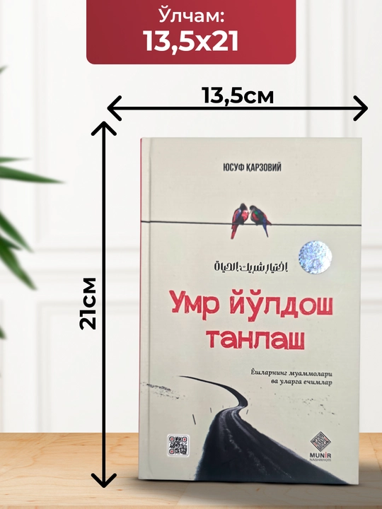 Умр йулдош танлаш, Юсуф Карзовий