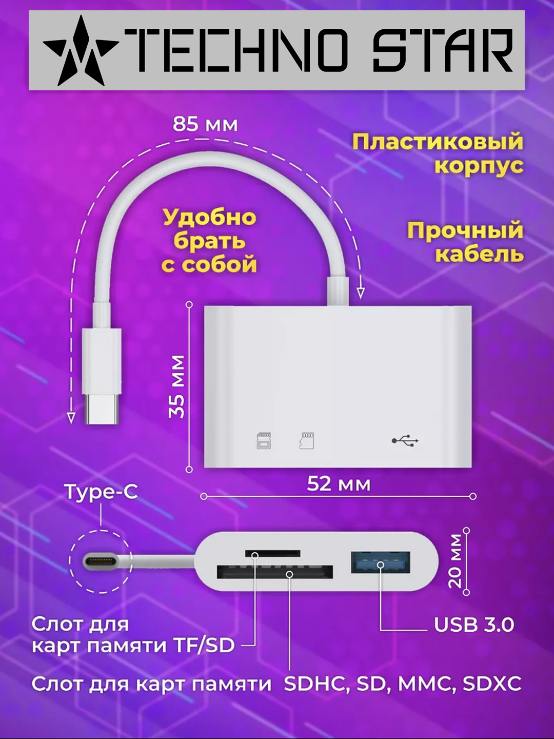 Type-C / Lighting OTG картридер 4в1 для карт памяти внешний накопитель, card reader