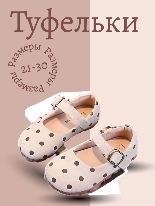 Туфли