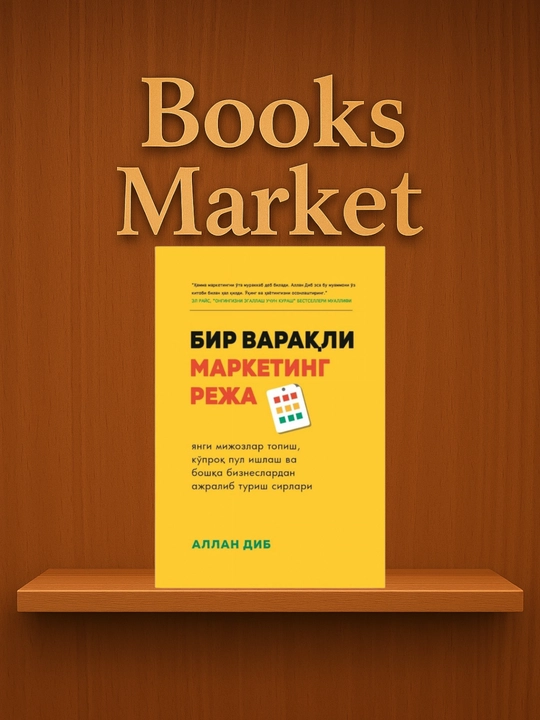 Bir varaqli marketing reja - Allan Dib - 